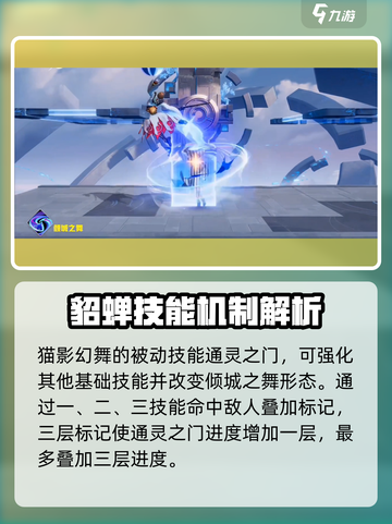 星之破晓猫影幻舞大招怎么玩介绍截图3