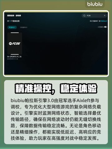 🔥FC26发售价格曝光！🎮平台全汇总💥截图3