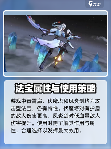 问剑长生青霄扇作用是什么介绍截图3