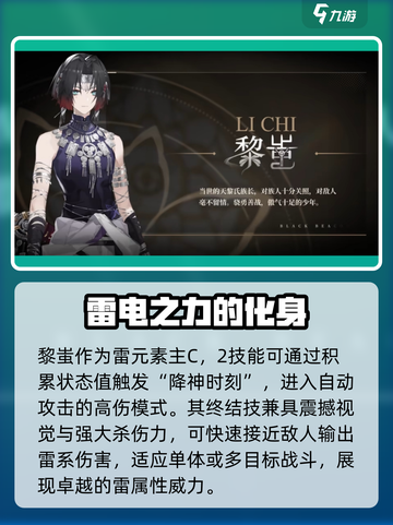 黑色信标强度排行一览介绍截图2