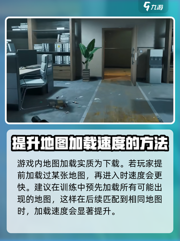 三角洲行动地图加载很慢怎么办介绍截图3