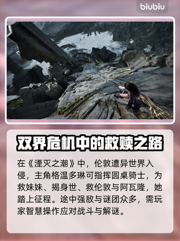 湮灭之潮🔥加速器推荐，稳定不掉线💡截图2