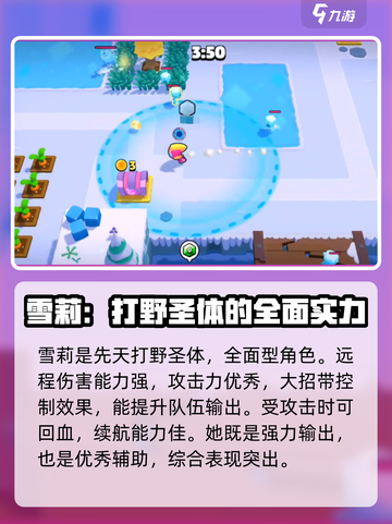 爆裂小队t0角色推荐介绍截图2