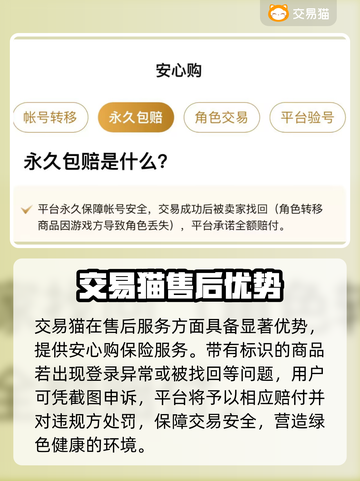 🔥专业手游交易！安全平台曝光💸截图3