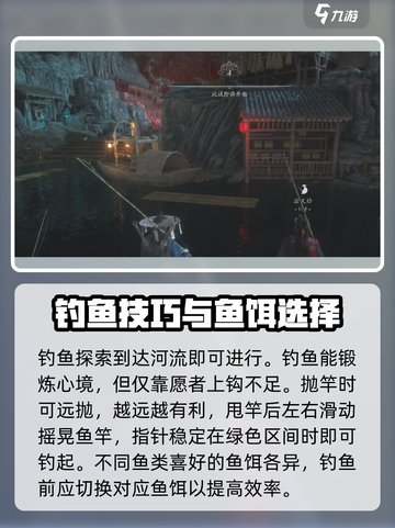 燕云十六声有趣玩法有哪些介绍截图4