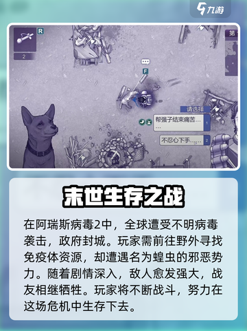 阿瑞斯病毒2💥强子营救攻略⚡玩家必看！截图4