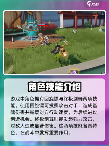 星之破晓：兰陵王🔥技能连招全揭秘！截图3