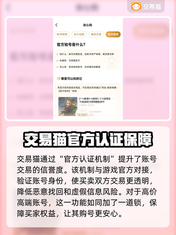 王者荣耀买号平台推荐，安全靠谱🎉截图3