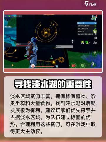 创造吧我们的星球🔥淡水湖隐藏位置大曝光！游戏技巧😍截图4
