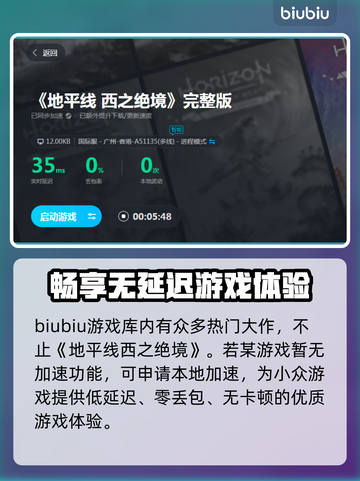 地平线西之绝境🔥黑屏解决办法大全🎮截图3