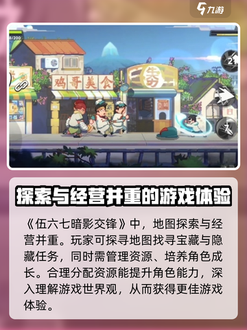 刺客伍六七暗影交锋什么时候上线介绍截图4