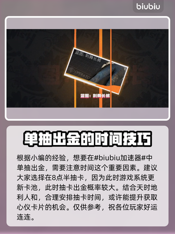 七日世界🔥抽卡技巧大曝光！必看👇截图2
