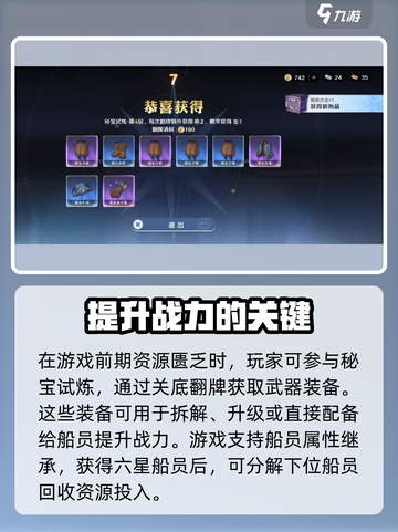 航海王壮志雄心什么时候公测介绍截图4