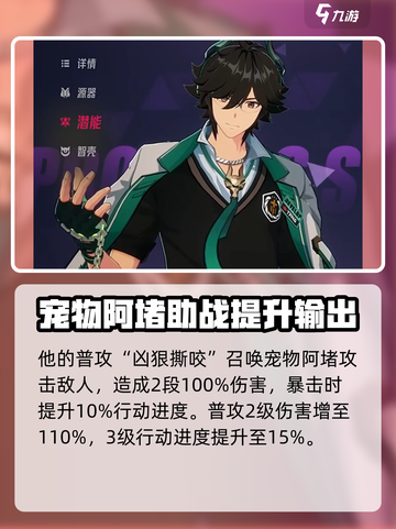 伊瑟炀技能是什么介绍截图2