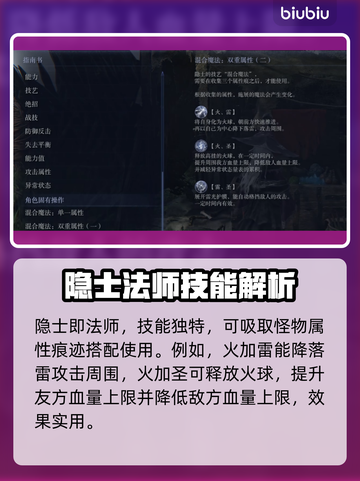 艾尔登法环😎：黑夜君临隐士属性痕获取全攻略！🔥截图2