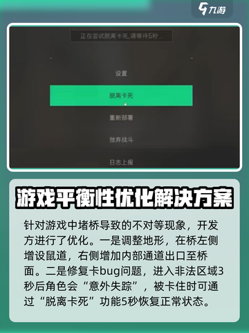三角洲行动航天基地堵桥怎么办介绍截图4