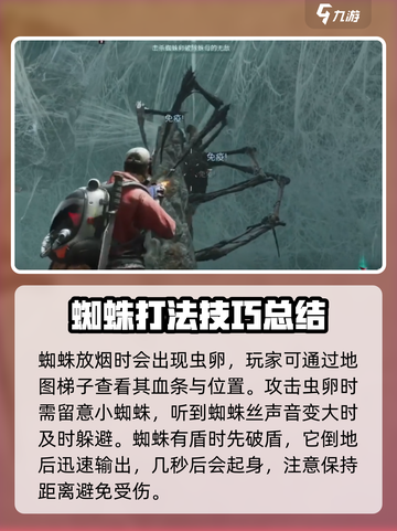 七日世界厄面蛛母如何打介绍截图4