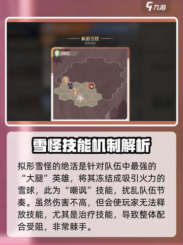 剑与远征2：雪怪拟形超强🔥，不玩太亏！截图2