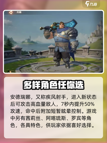 龙石战争🔥主要人物全介绍，游戏爱好者必看！截图4