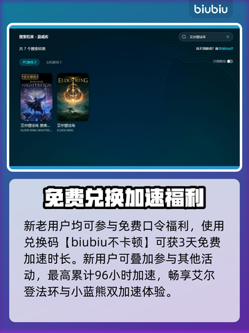🎮艾尔登法环小蓝熊闪退？速看解决方法！截图6