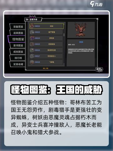 失落城堡2全部图鉴介绍截图3
