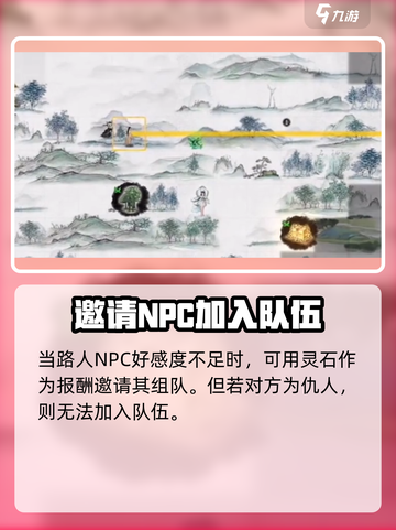 鬼谷八荒组队秘籍💥手游党必看！🔥截图4
