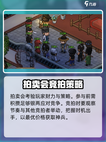 《大侠立志传》定海神针📍获取方法超简单！快来看👇截图4