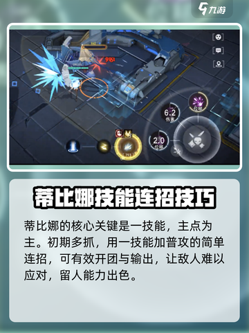重构阿塔提斯蒂比娜怎么玩厉害介绍截图3