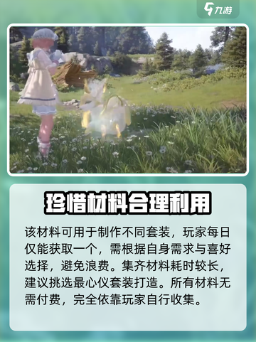 无限暖暖🔥曦光毛团获取方式大揭秘！🎮截图4