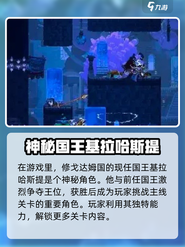 小骨英雄杀手国王介绍介绍截图2