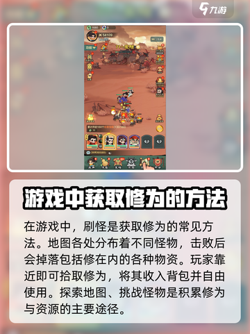小小英雄修为怎么获取介绍截图3