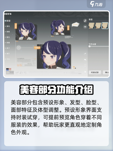 星痕共鸣捏脸数据分享介绍截图3