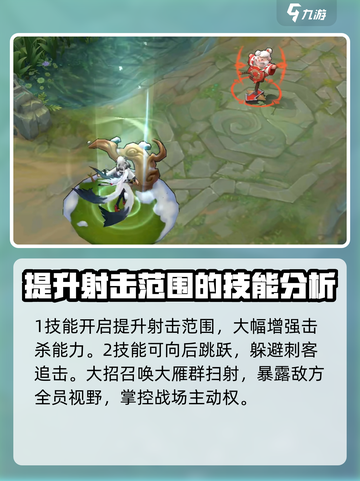曙光英雄王昭君皮肤怎么获得介绍截图4