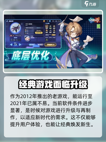节奏大师上线时间🔥超全介绍来啦！🎵截图4