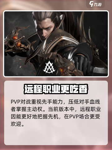 命运方舟pvp哪个最强介绍截图2
