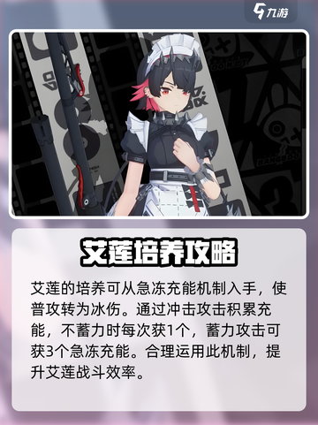 绝区零🔥艾莲养成攻略，鲨鱼妹战斗力爆表！截图3