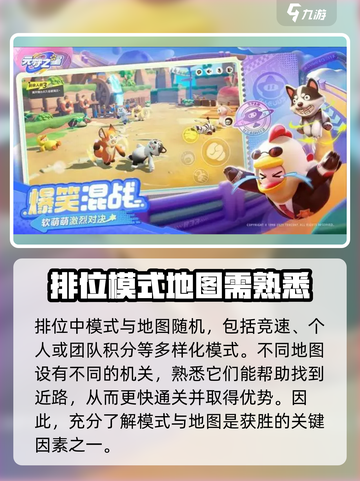 元梦之星段位有哪些介绍截图5