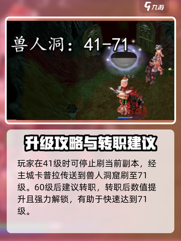仙境传说RO新启航练级图有那些介绍截图2