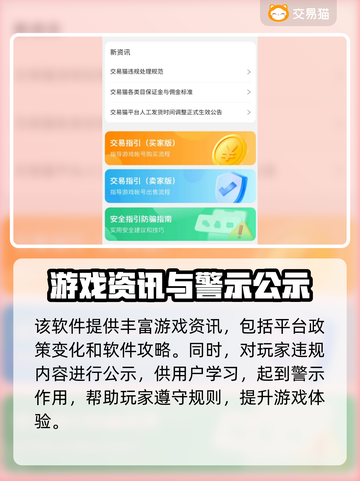 三国谋定天下💥账号交易渠道大曝光！🔥截图3