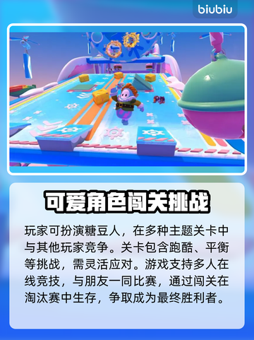 糖豆人终极淘汰赛🔥加速技巧与神器推荐⚡截图2