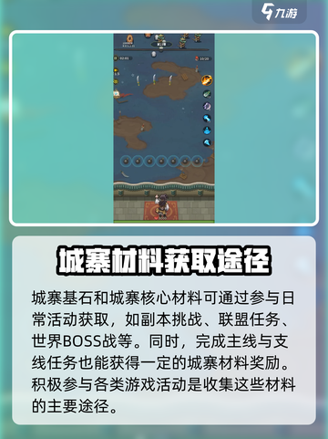 九伐中原🔥城寨升级秘籍💡助你称霸战场！截图3
