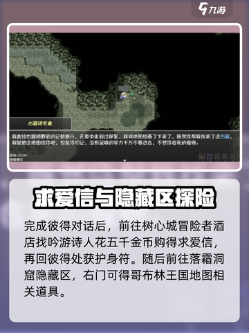 再刷一把2金色传说第5层怎么通过介绍截图4
