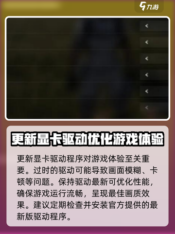 七日世界画面糊解决方法介绍截图5