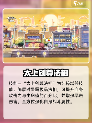 三千幻世🔥时江强度解析，真相震惊全场！截图4