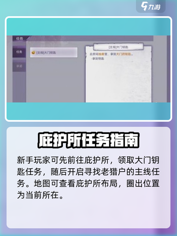 《阿瑞斯病毒2》改家钥匙卡位置曝光！🔑截图2