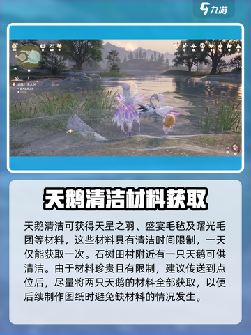 无限暖暖🔥玫色天鹅绒获取秘籍💎截图4