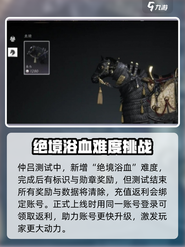 燕云十六声⚡仲吕测试奖励大曝光！🔥游戏党必看截图4