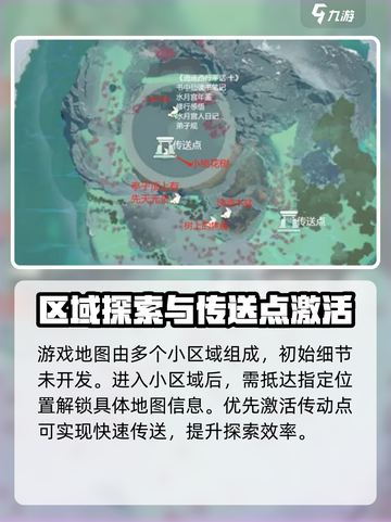 仙剑世界地图玩法🔥仙剑地图怎么开启🌟截图4