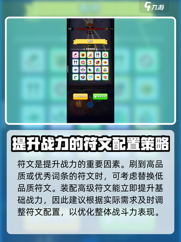 弓箭传说2怎么提升战力介绍截图2