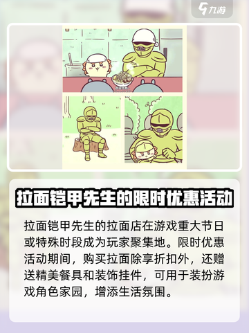 口袋吉伊卡哇拉面铠甲先生介绍介绍截图4